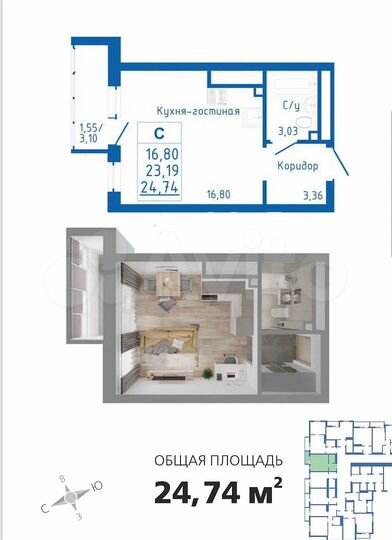 Квартира-студия, 24,7 м², 2/25 эт.