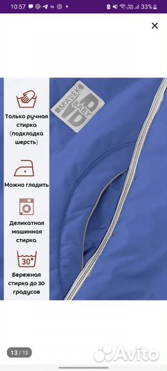 Комбинезон трансформер