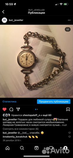 Часы
