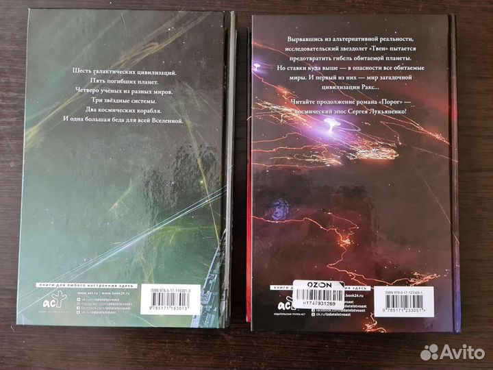 Книга Лукьяненко 