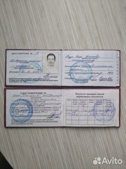 Электромонтер по ремонту и монтажу 220/380