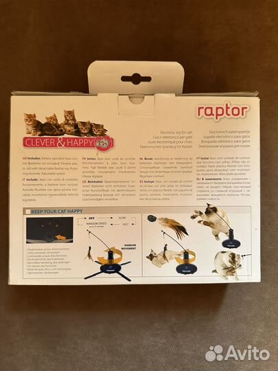 Игрушка для кошек Ferplast Raptor