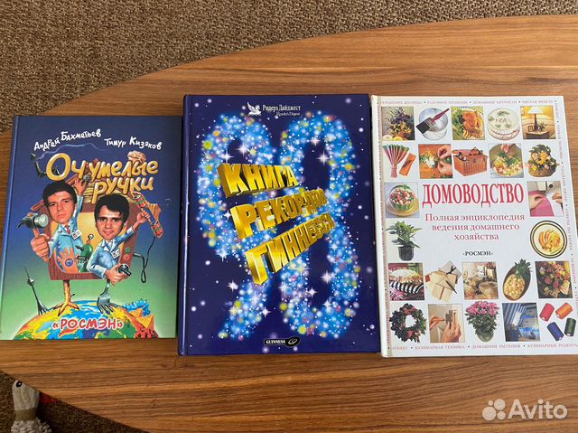 Книги разные