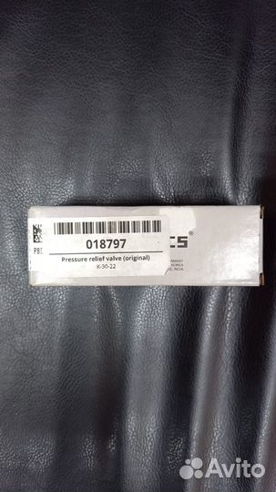 F018797 Клапан