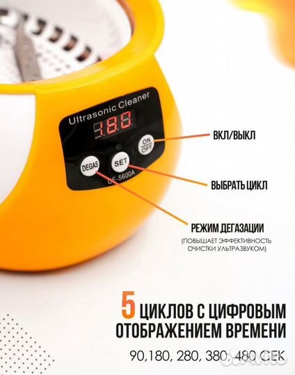 Ультразвуковая мойка CE-5600A