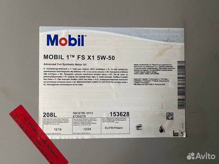 Моторное масло Mobil 1 FS X1 5W-50 / 208 л