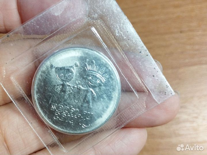 Юбилейные монеты