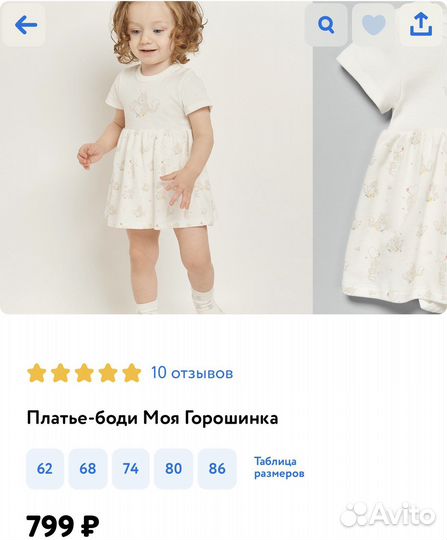 Боди-платье