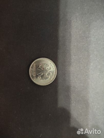 Юбилейные монеты 1 рубль