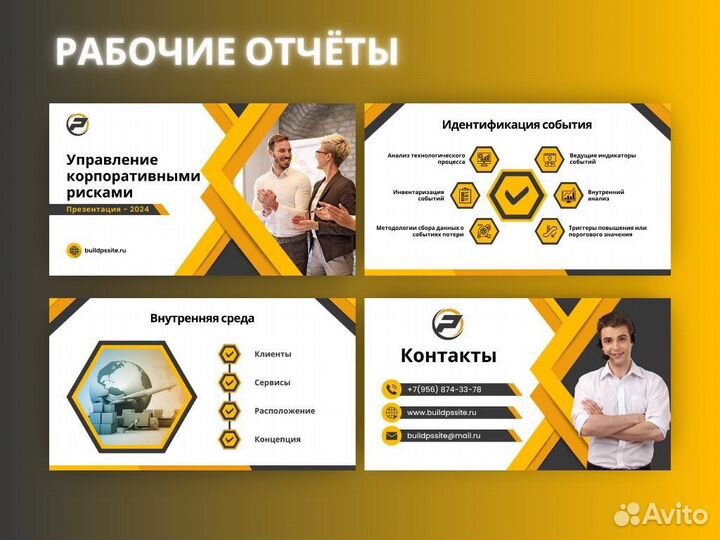 Создание презентаций, логотипов, визиток и др