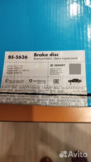 Тормозные диски Zekkert для Citroen