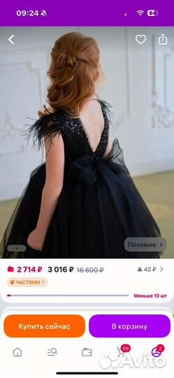 Платье для девочки новогоднее