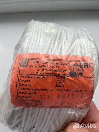 Кабель кспв 4*0,5 200м