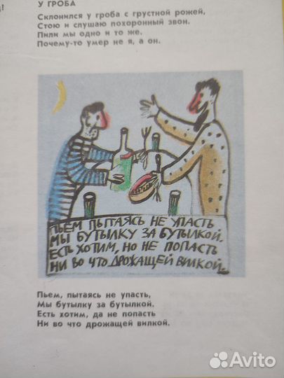 Стихи Олега Григорьева. Художник А. Флоренский