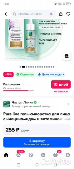 Косметика пакетом