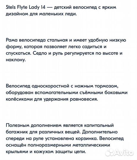 Детский велосипед бу