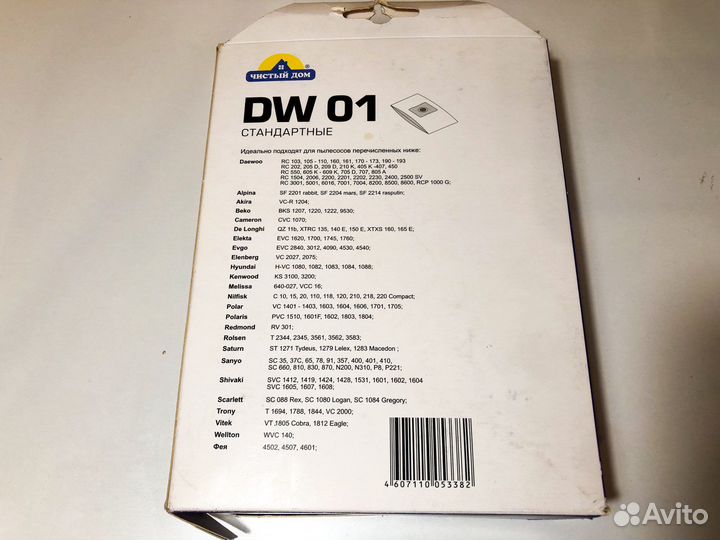 Мешки пылесборники для пылесоса