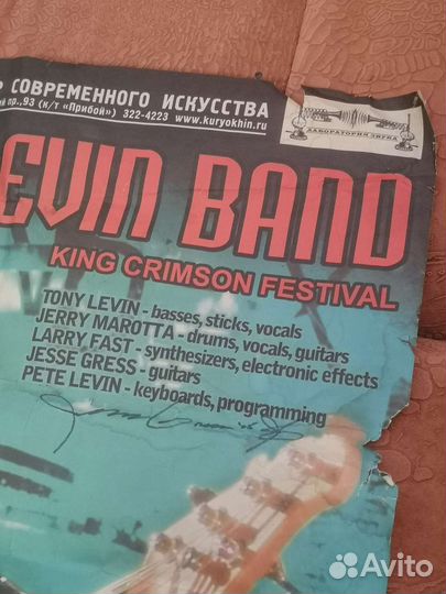 Автограф Tony Levin на плакате
