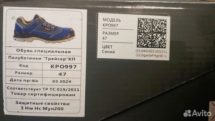 Рабочие полуботинки 47 размер натуральная кожа