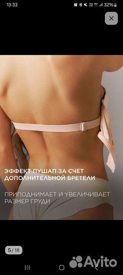 Бюстгальтер бежевый 75B