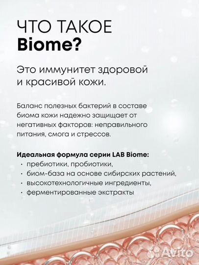 Гель для умывания от черных точек Natura siberica