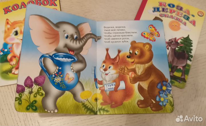 Детские книжки