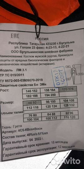 Спецодежда летняя мужская татнефть, новое