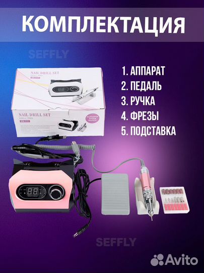 Аппарат для маникюра и педикюра ZS-717