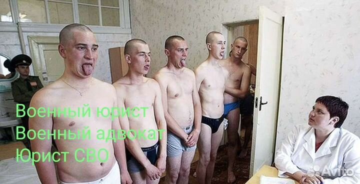 Военный юрист. Помощь военнослужащим. Юрист сво
