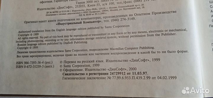 Энциклопедия пользователя С++, с диском