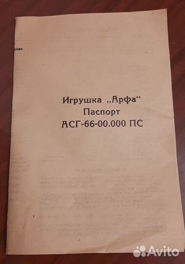 Арфа детская