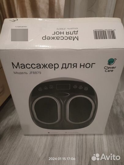 Массажер для ног