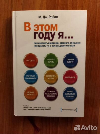 Книги по психологии и саморазвитию