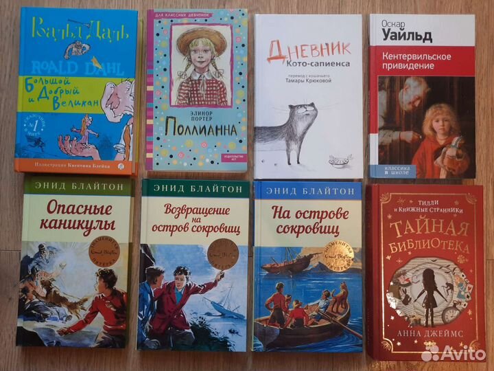 Детские книги