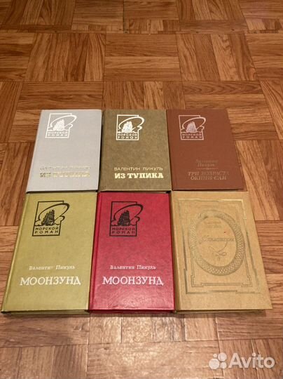 Валентин Пикуль, разное