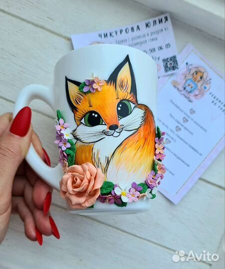 Кружка с личичкой роспись