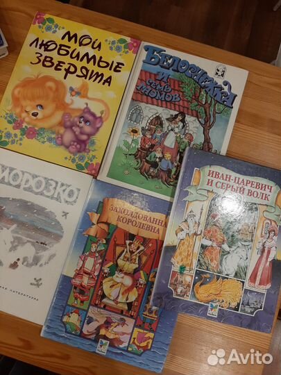 Детские книги