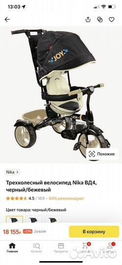 Велосипед - коляска для малыша