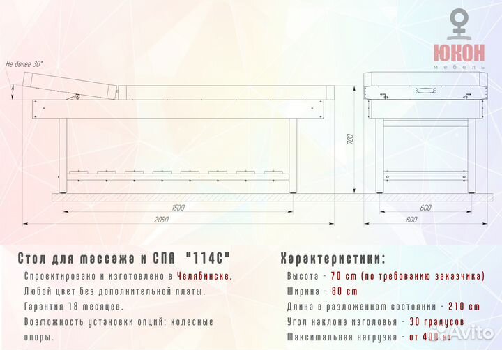 Массажный стол с электроприводом 114Э1