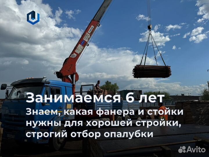 Стойка телескопическая для опалубки