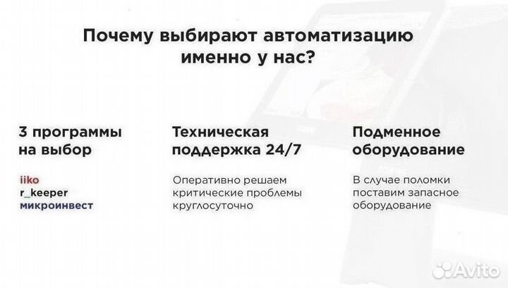 Оборудование для автоматизации учета магазина
