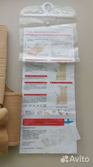 Корректор осанки детский. В отличном состоянии