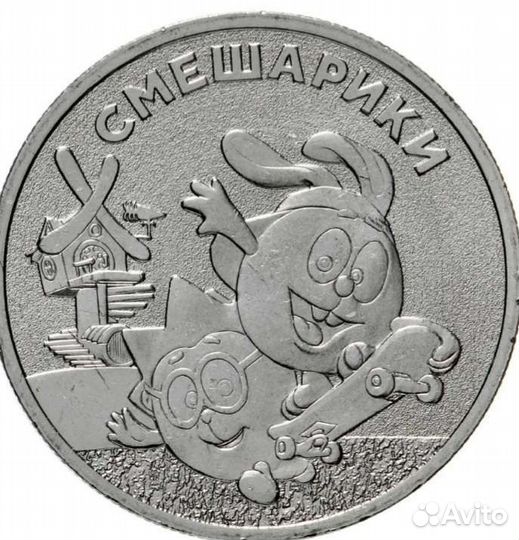 Монеты мультипликация обычные и цветные