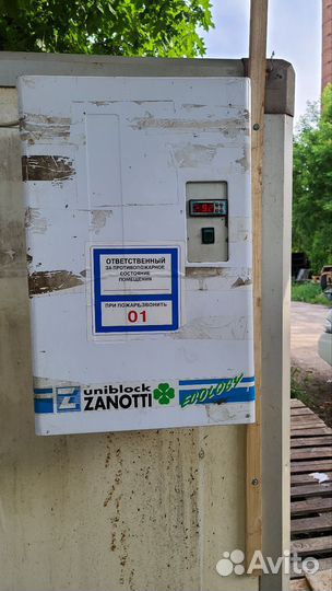 Моноблок низкотемпературный