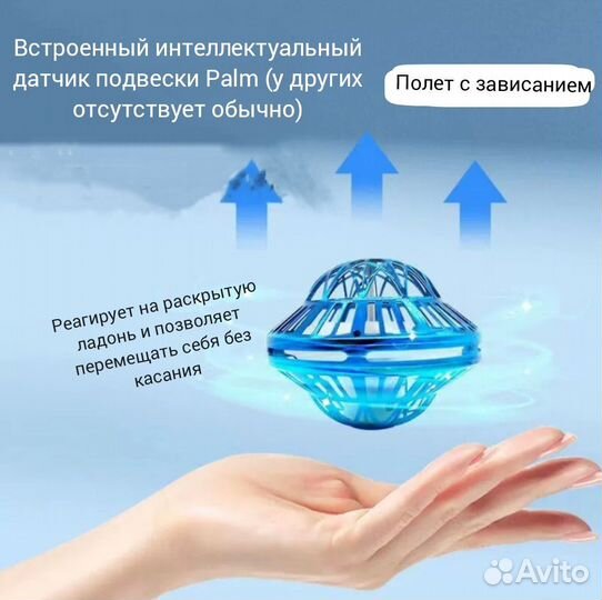 Летающий шар-бумеранг