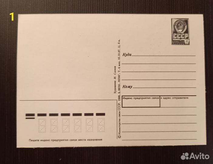 Открытки СССР. С Днём Победы