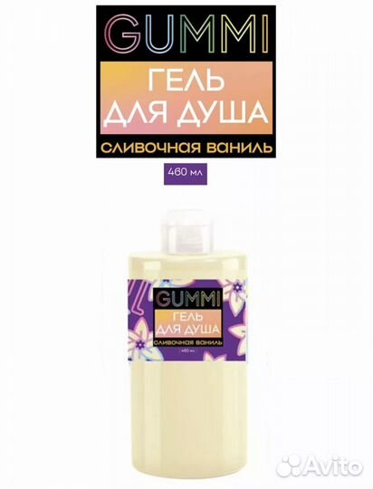 Гель для душа
