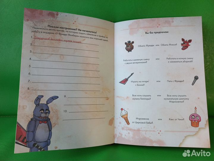 Журнал по выживанию