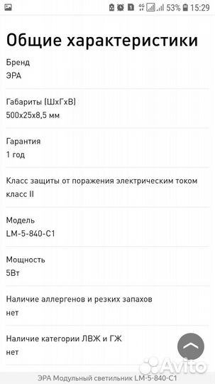 Модульная светодиодная система