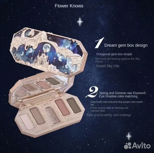 Палетки Flower Knows mermaid